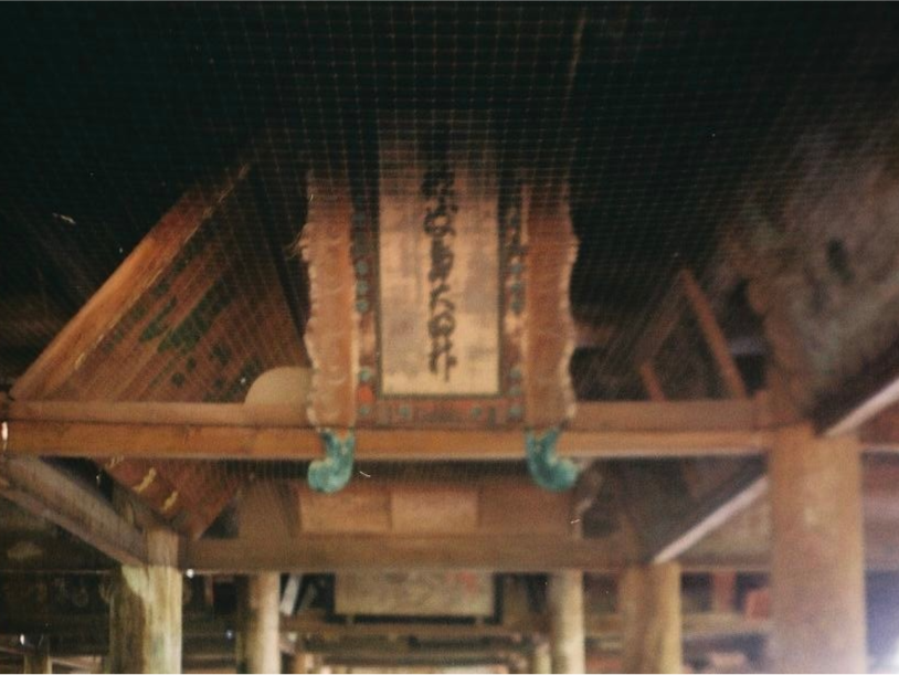 MIYAJIMA