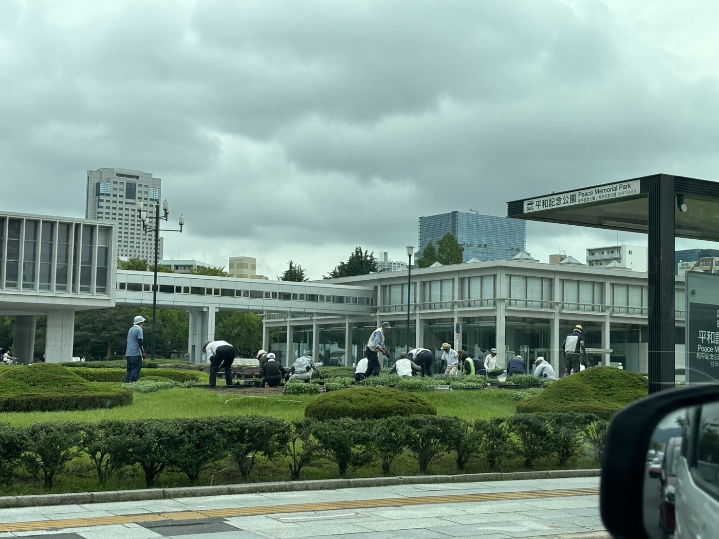 平和記念公園
