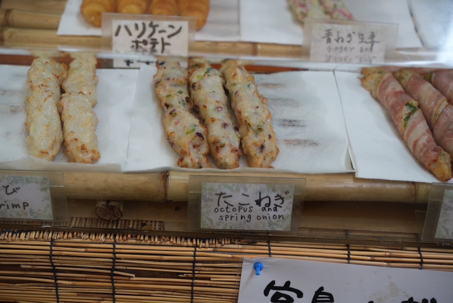 たこねぎ