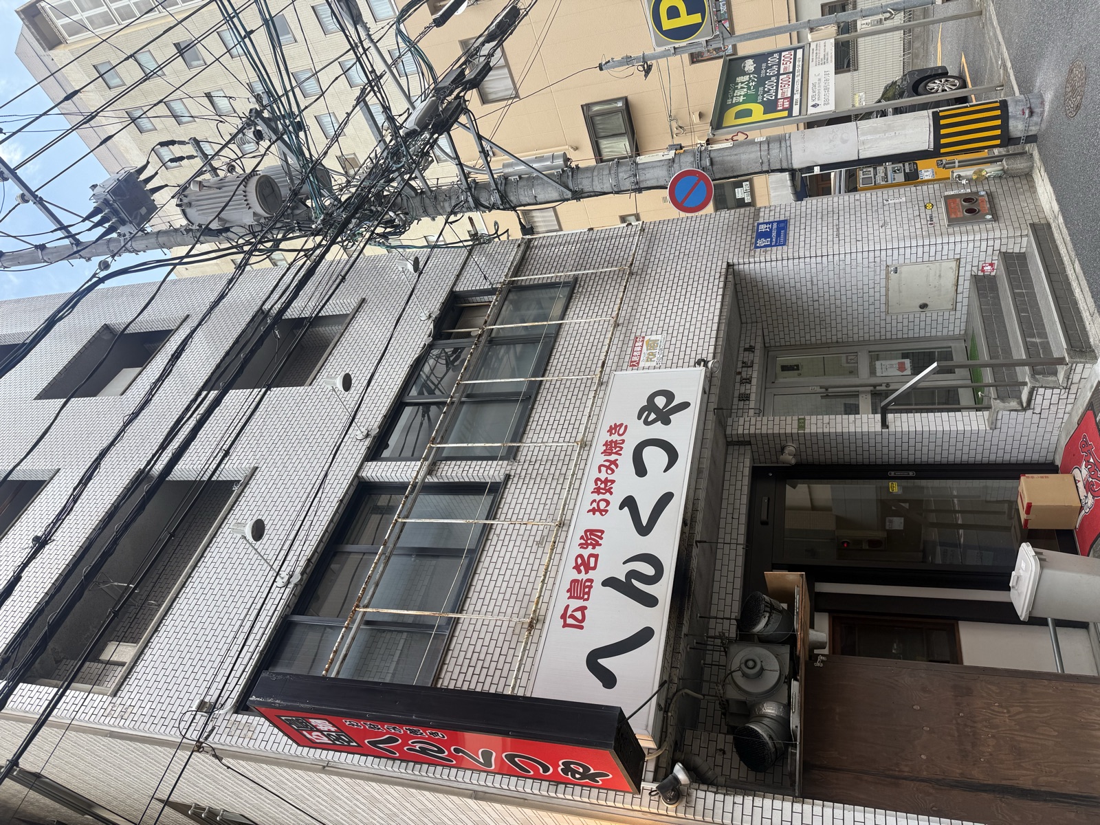 The unassuming building exterior on VUELTA's street in Otemachi